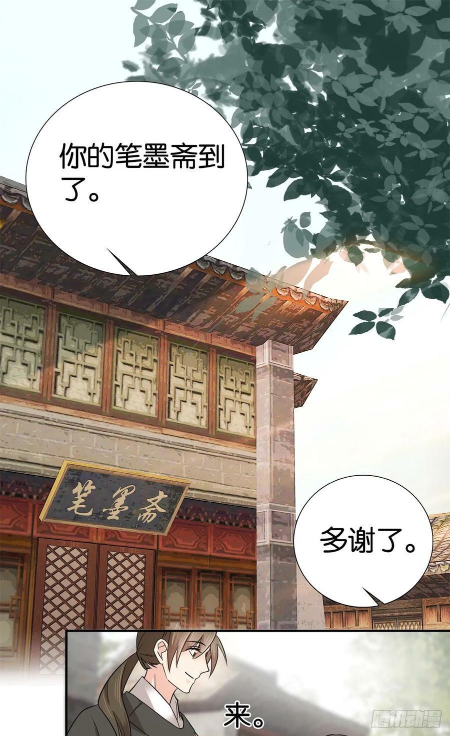 爹你今天读书了吗有声小说漫画,036 一路牵手2图