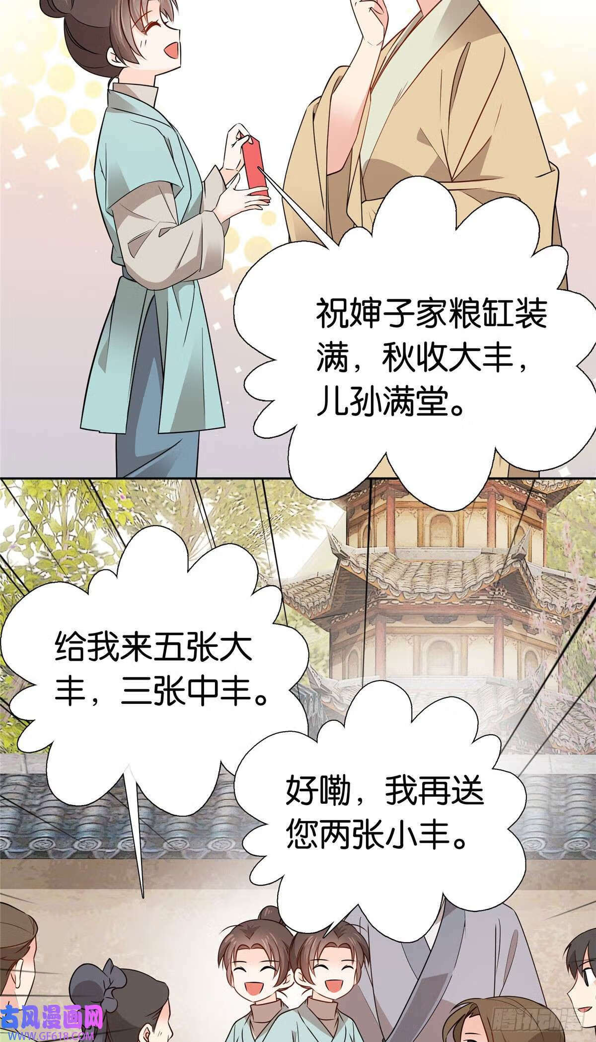 爹你今天读书了吗漫画免费下拉漫画,027 做生意的天才！（34P）1图