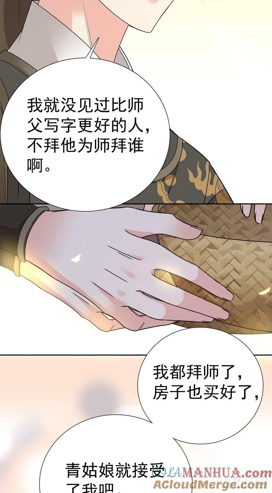 爹你今天读书了吗漫画免费漫画,034 我想娶你！1图