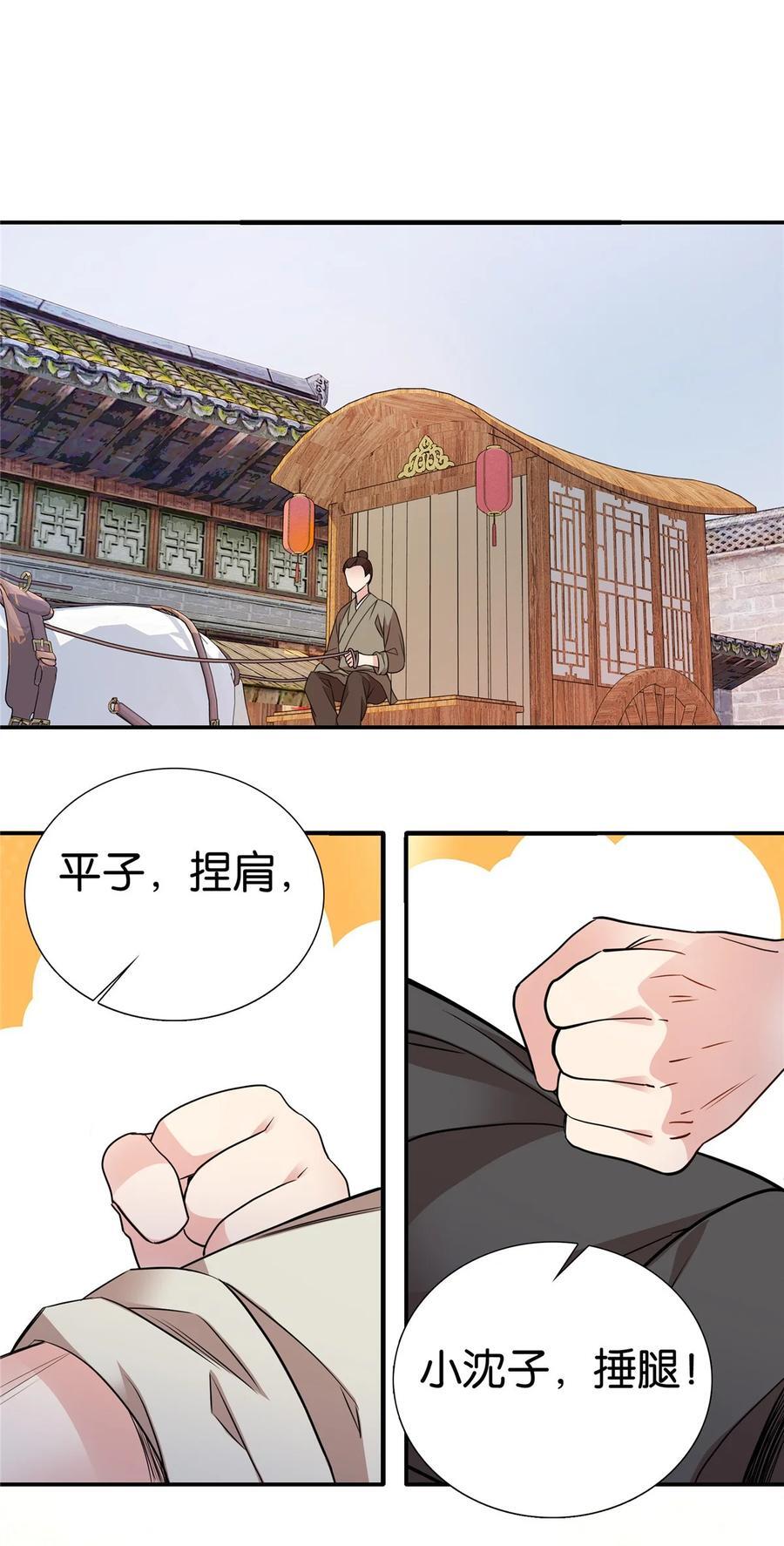 爹你今天读书了吗txt全集下载漫画,064 考后全忘了2图