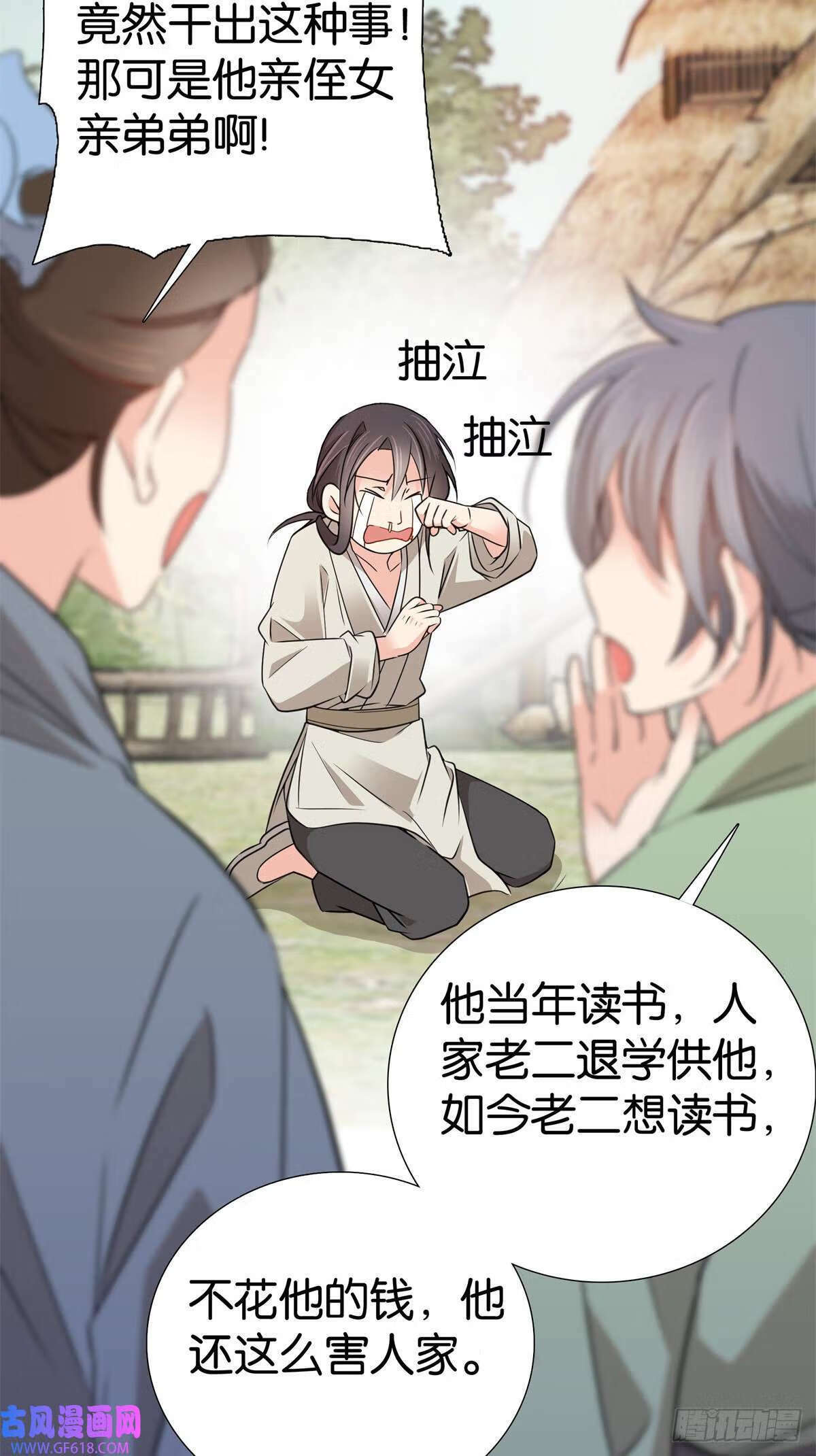 爹你今天读书了吗漫画免费漫画,030 撒泼打滚最在行1图