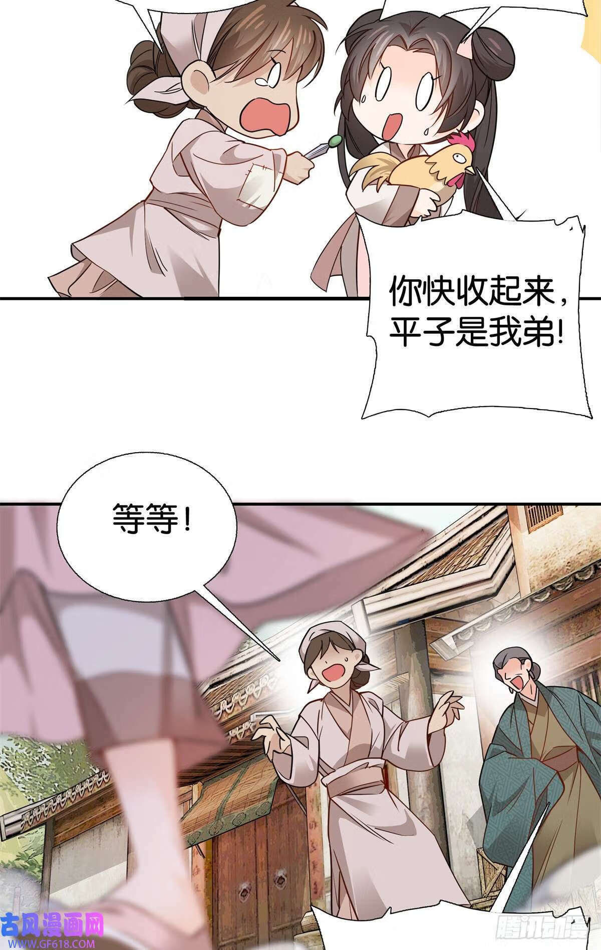 爹你今天读书了吗漫画在线观看漫画,017 什么人造谣！（28P）1图