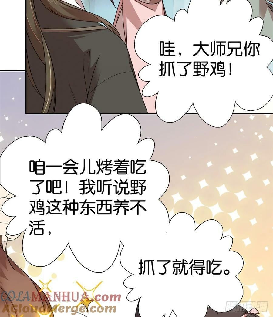 爹你今天读书了吗漫画在线观看漫画,041 徒弟辅导师父？！1图