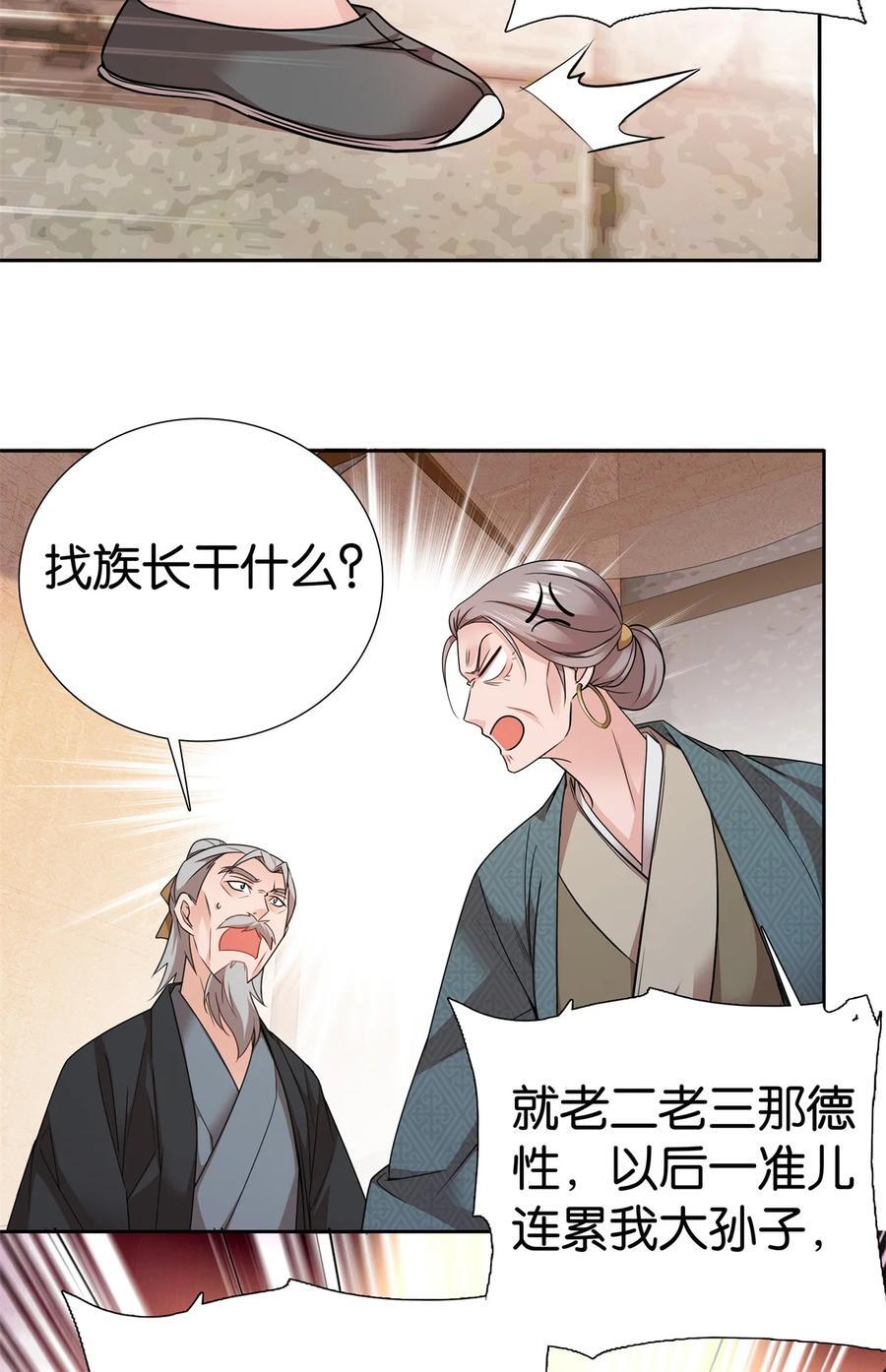 爹你今天读书了吗漫画,061 到账一笔补偿费~2图