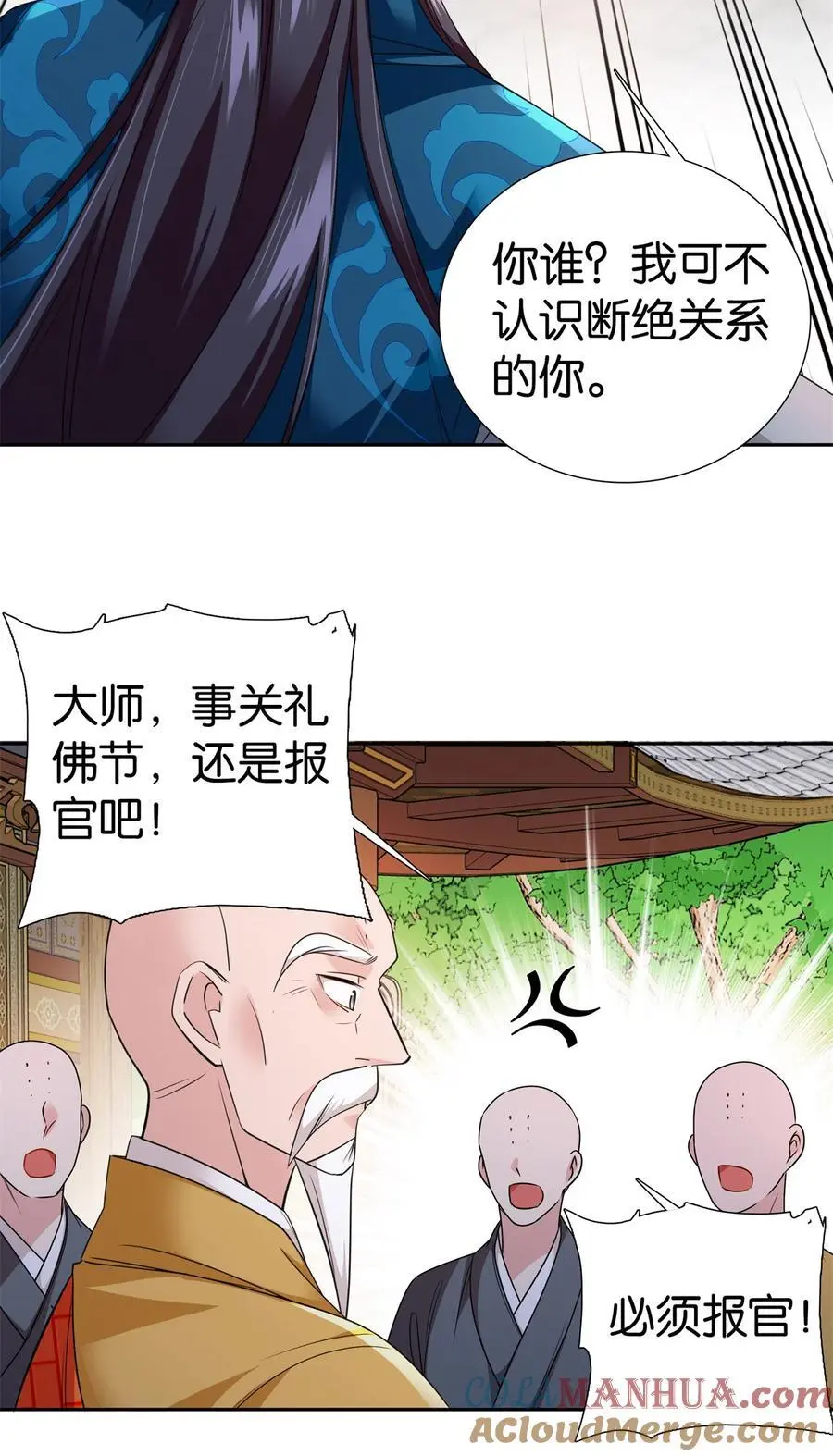 爹你今天读书了吗全文免费听漫画,075 明显是陷害嘛！1图