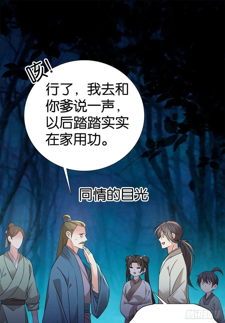 爹你今天读书了吗简介漫画,038 老实人人设不倒2图