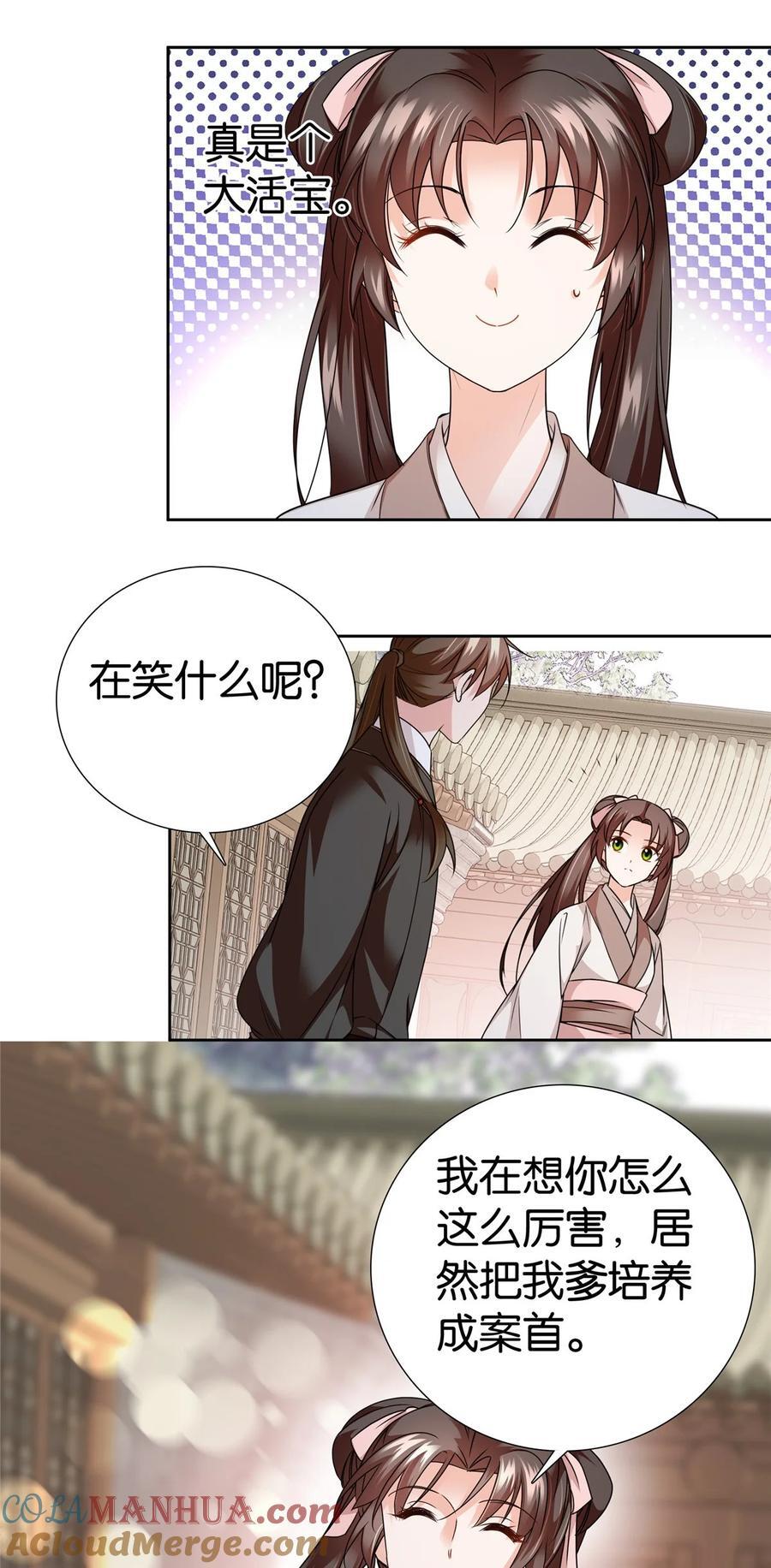 爹你今天读书了吗漫画免费下拉漫画,065 还搞湿身play？1图