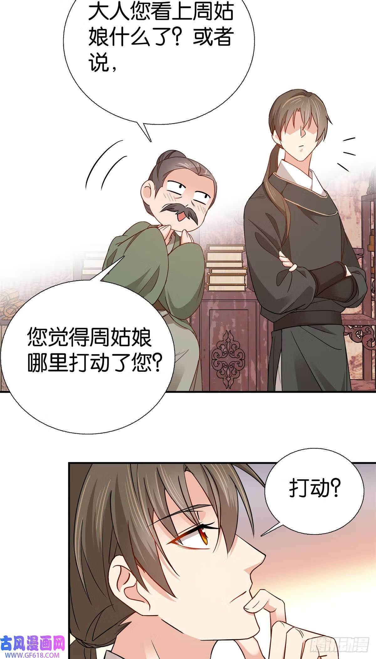 爹你今天读书了吗全文免费听漫画,016 大人您开窍了？（32P）2图