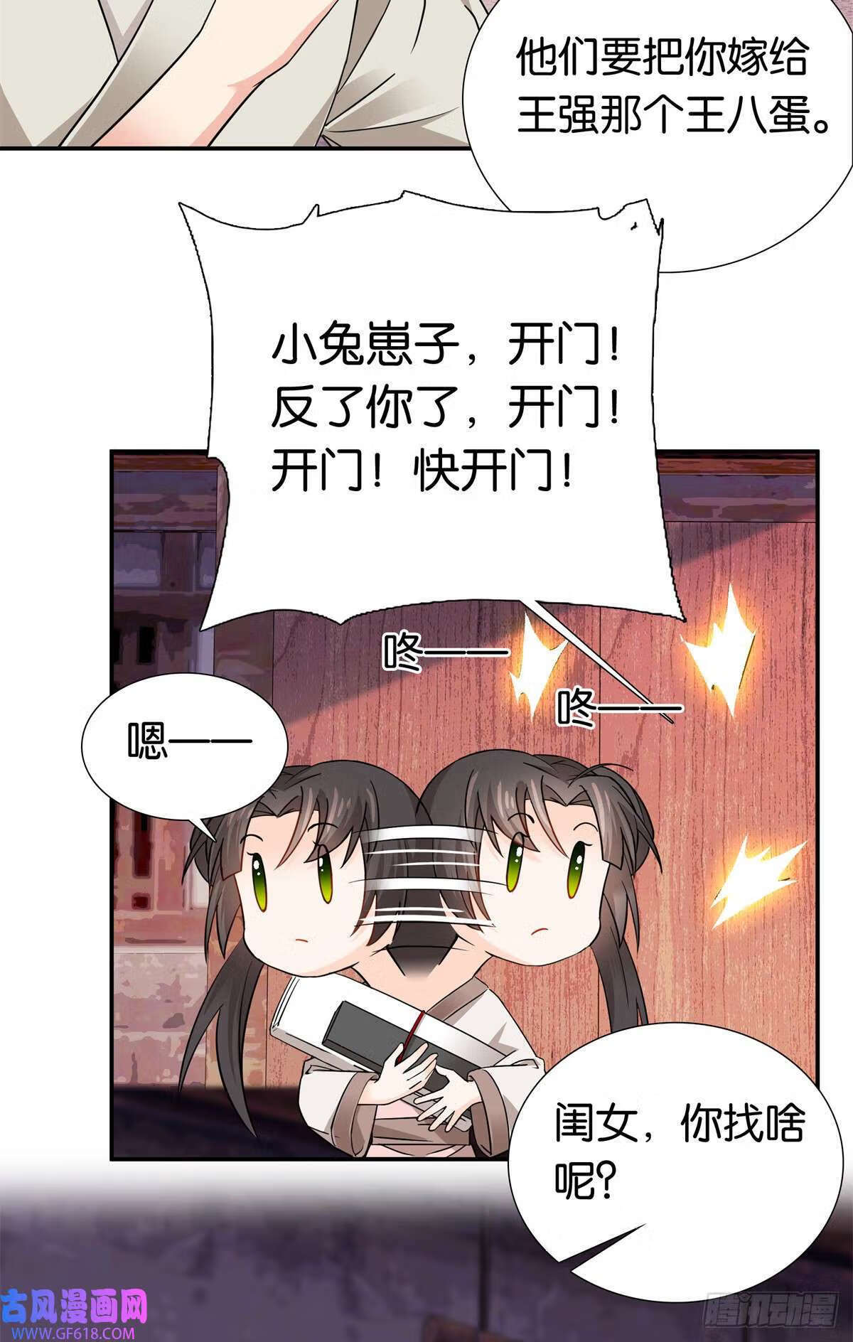 爹你今天读书了吗漫画免费下拉式ok漫画漫画,011 这叫不要脸（33P）2图