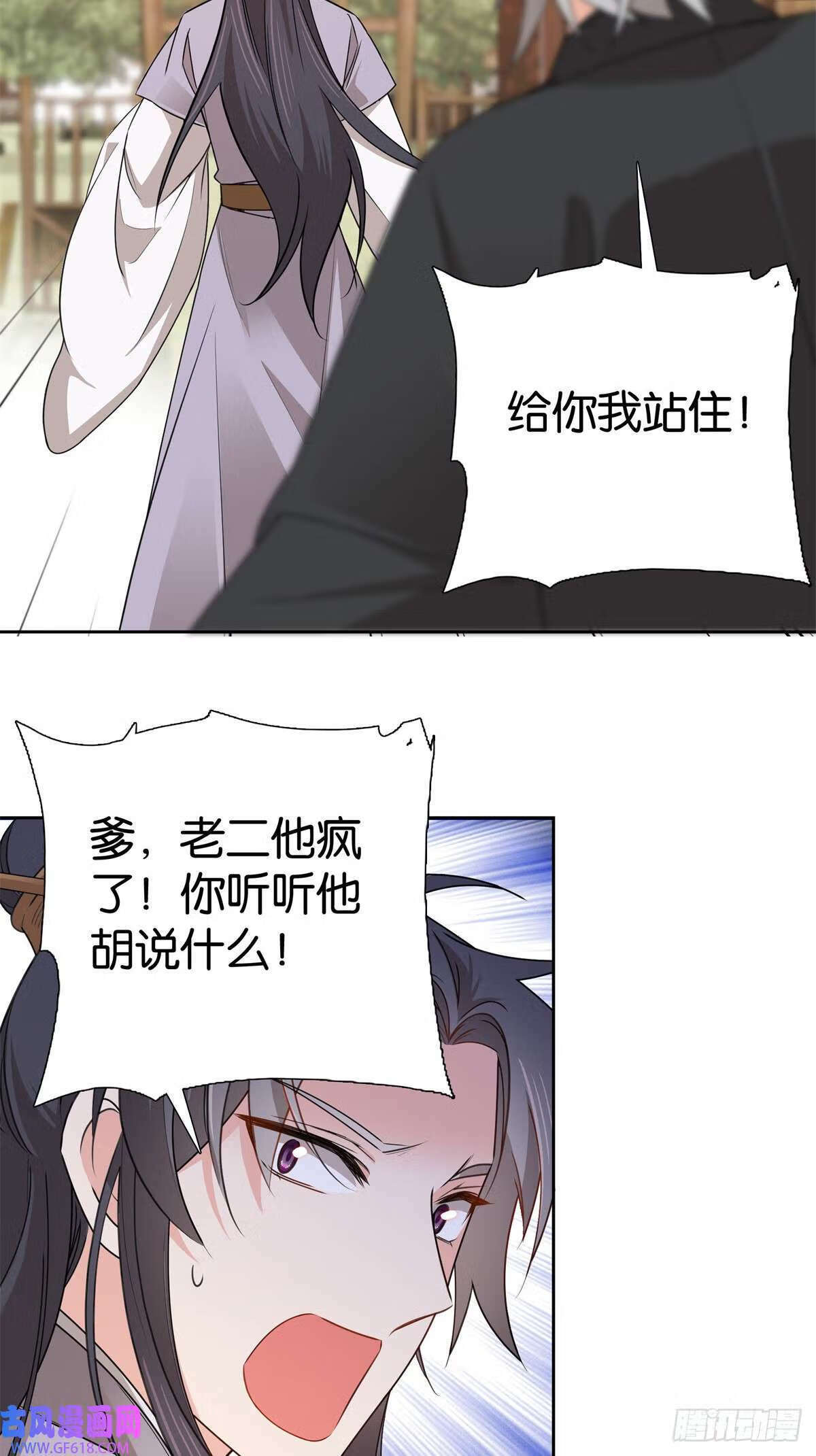 爹你今天读书了吗漫画免费下拉漫画,030 撒泼打滚最在行1图