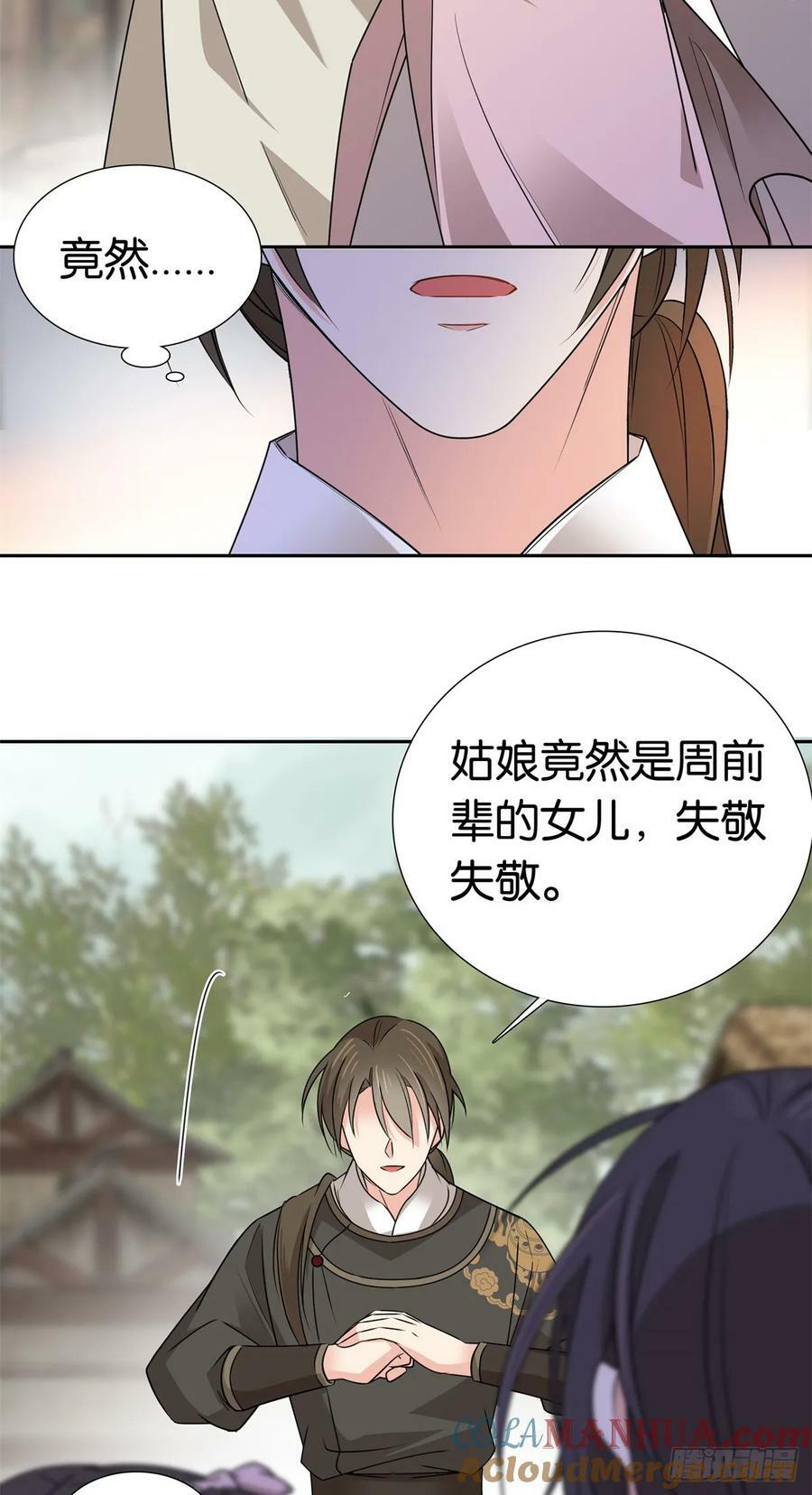 爹你今天读书了吗漫画免费漫画,032 惦记你闺女1图