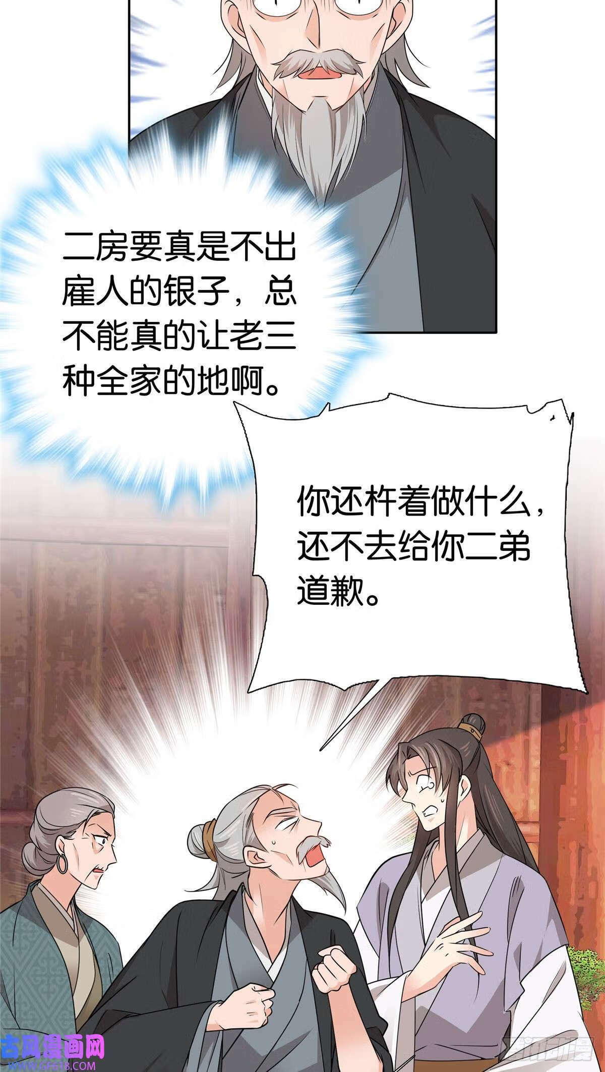 爹你今天读书了吗免费小说漫画,024 做梦都想要个闺女（31P）1图