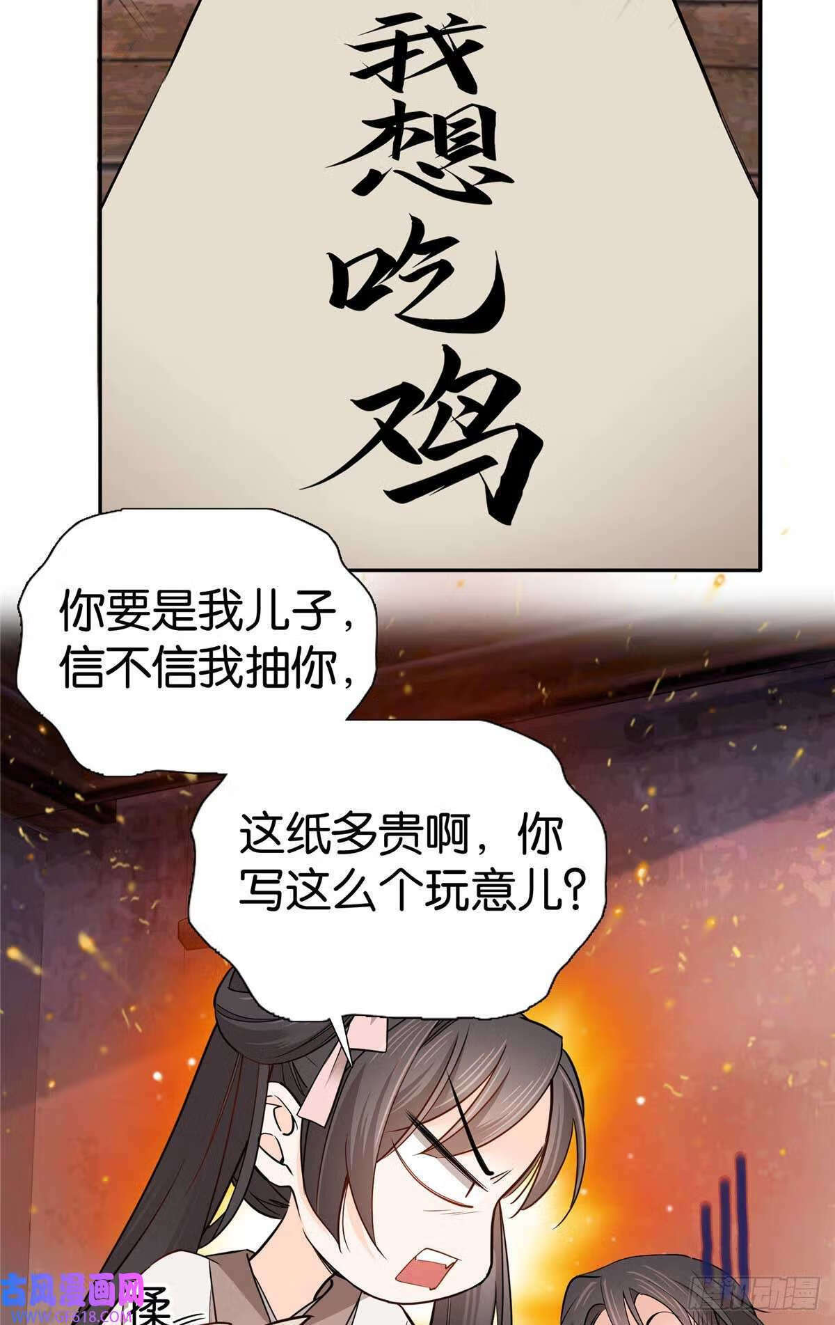 爹你今天读书了吗漫画在线观看漫画,015 我是你爹！（32P）2图