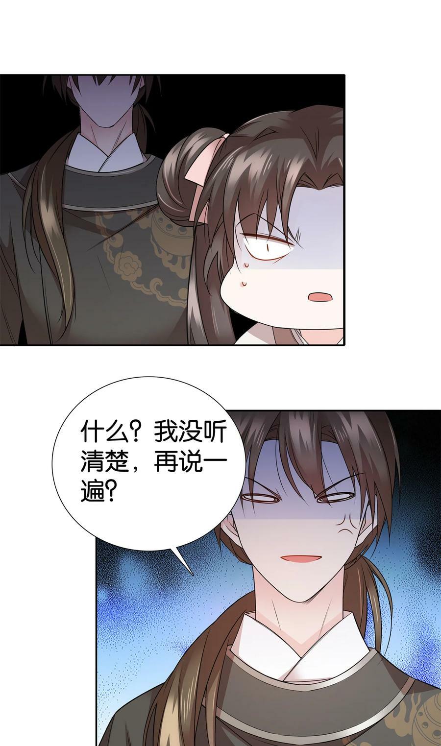 爹你今天读书了吗小说全文阅读漫画,052 污蔑我闺女就该打！2图