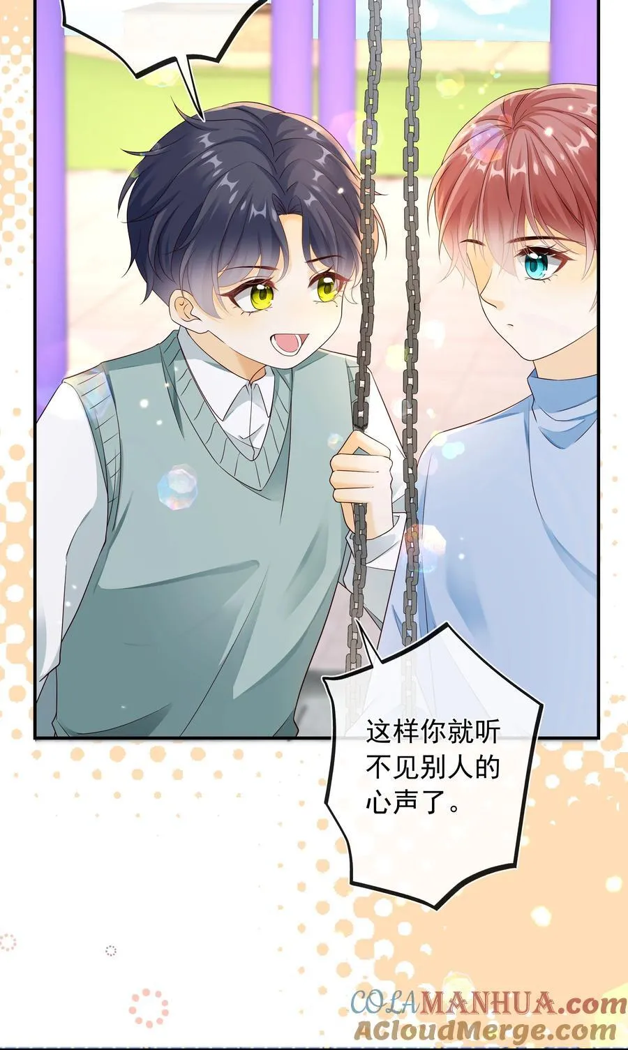 套路你的套路小说漫画,024 哥哥贴贴～1图