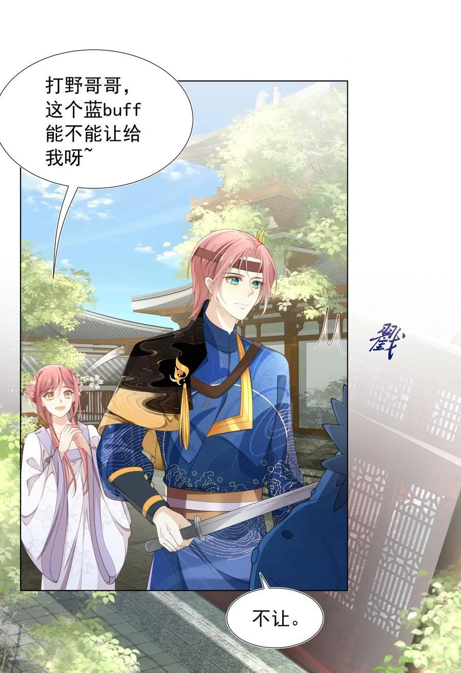 套路你的套路小说漫画,004 嗅到了一丝基情！2图