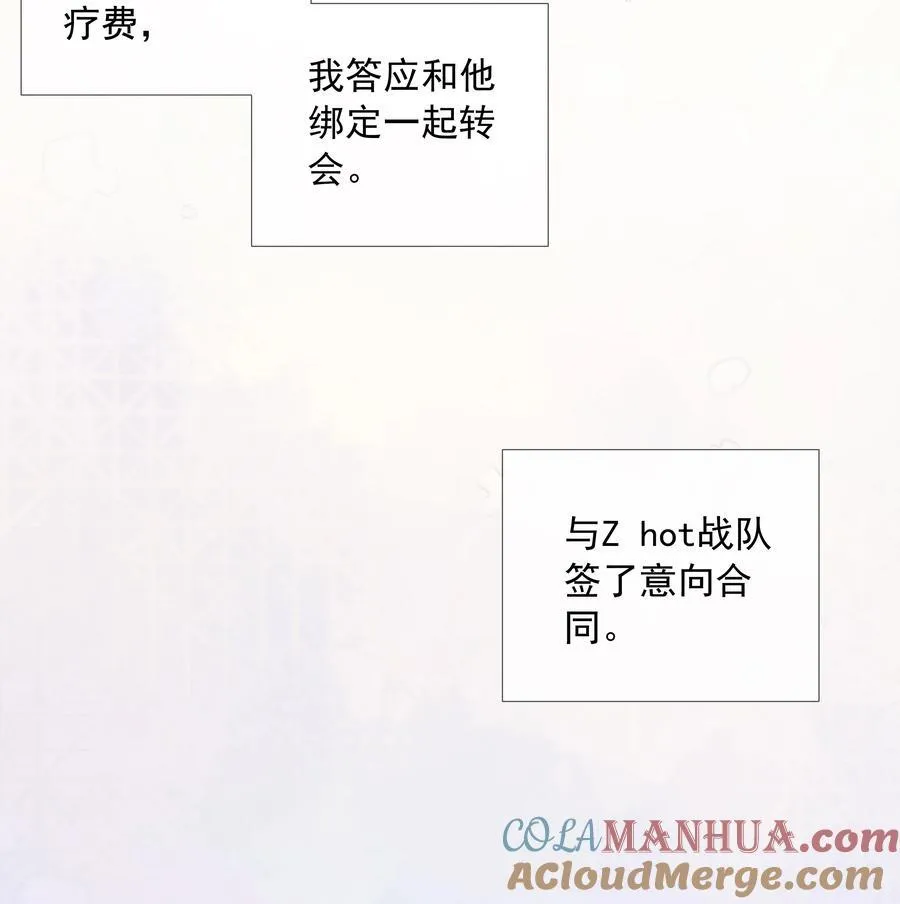 套路你的套路小说免费阅读漫画,005 往事被扒？！2图