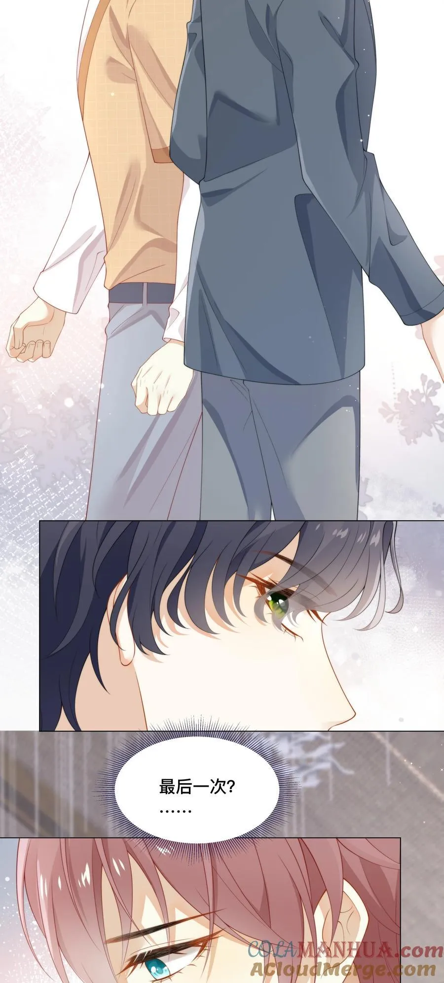 套路你的套路小说漫画,002 弟弟的极致套路？1图