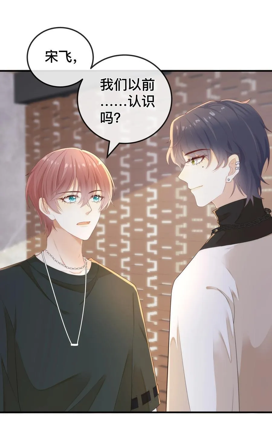 套路你的套路小说免费阅读漫画,007 有点想欺负哥哥！2图