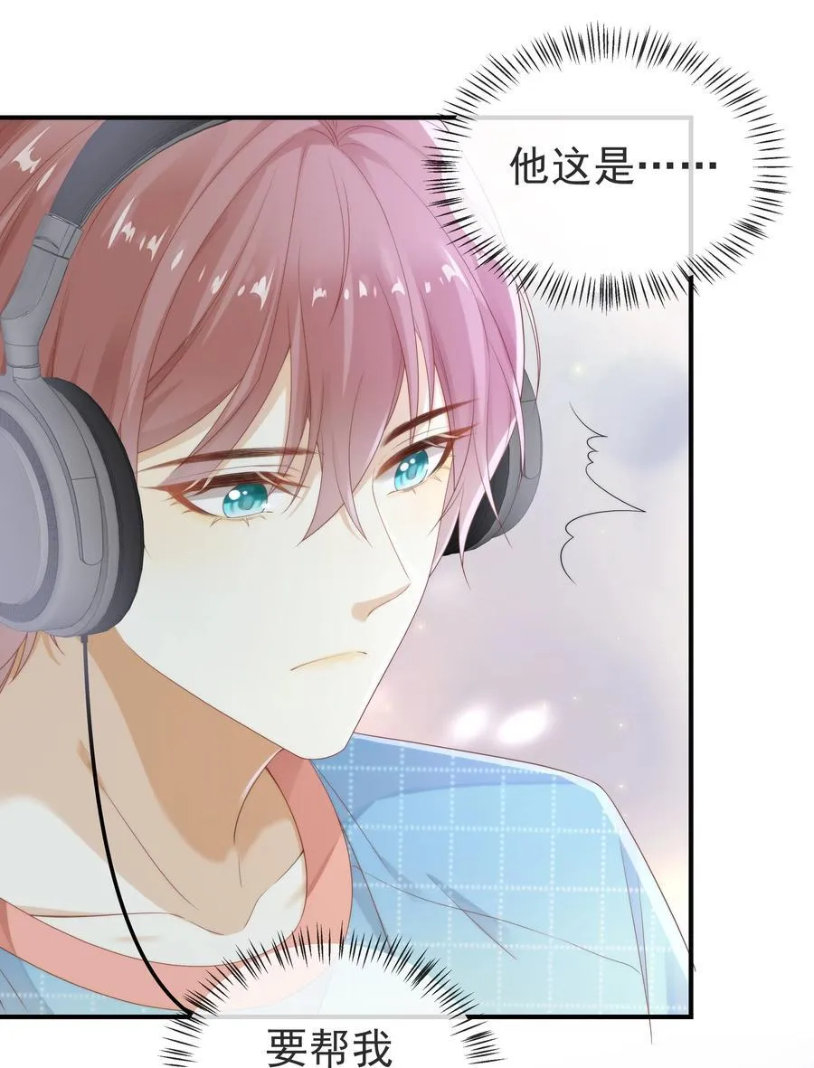 套路你的套路小说漫画,006 弟弟的变态占有欲！2图