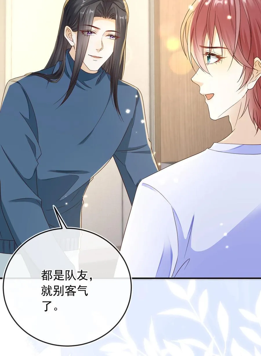 套路你的套路小说漫画,030 全是套路啊！1图