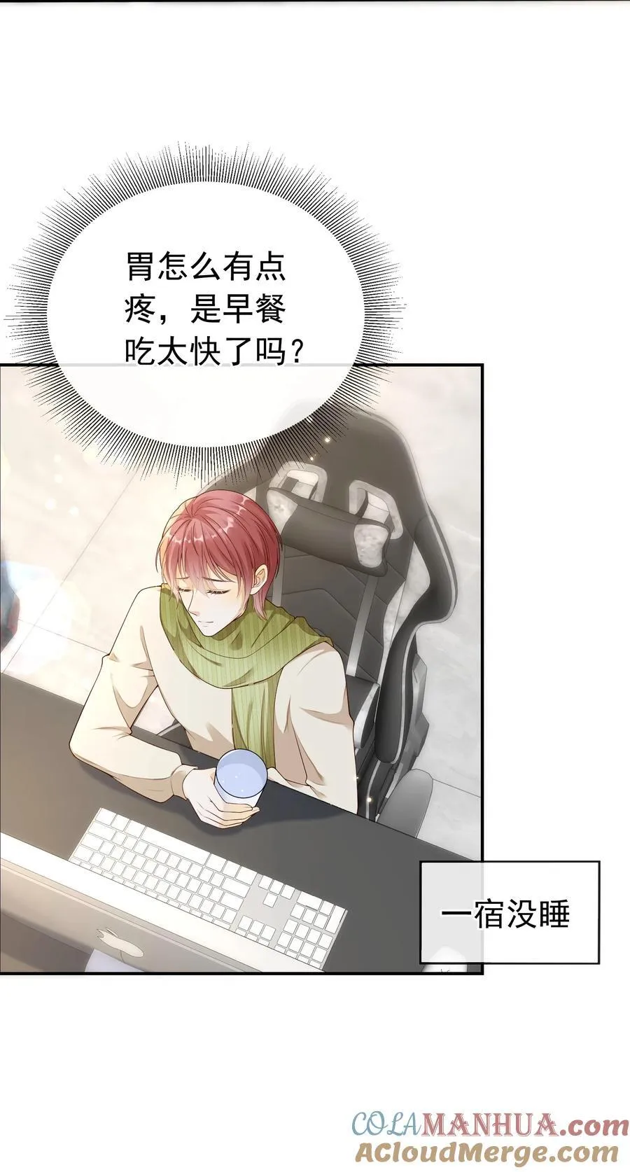 套路你的套路小说漫画,029 拉黑了？！1图