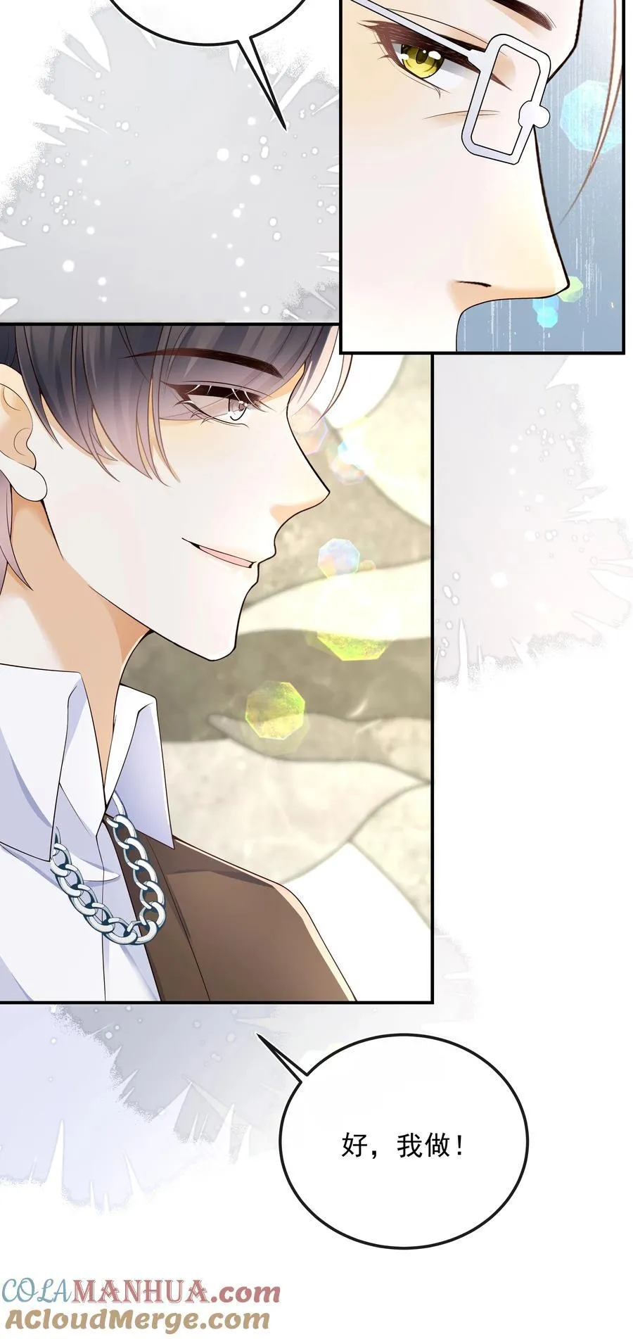 套路你的套路小说漫画,025 定时炸弹？！1图