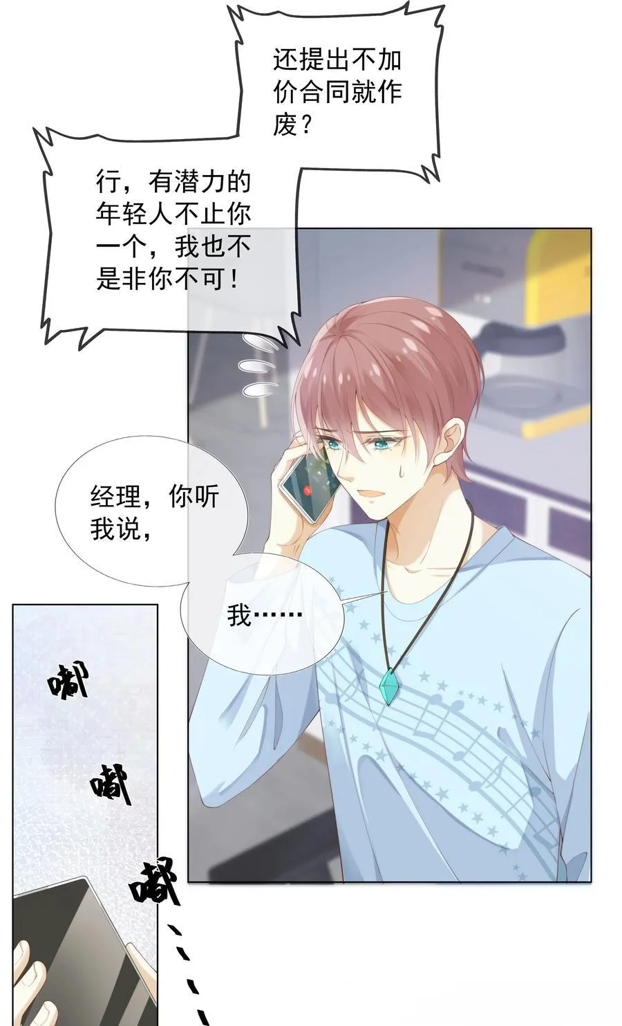 套路你的套路小说免费阅读漫画,005 往事被扒？！2图