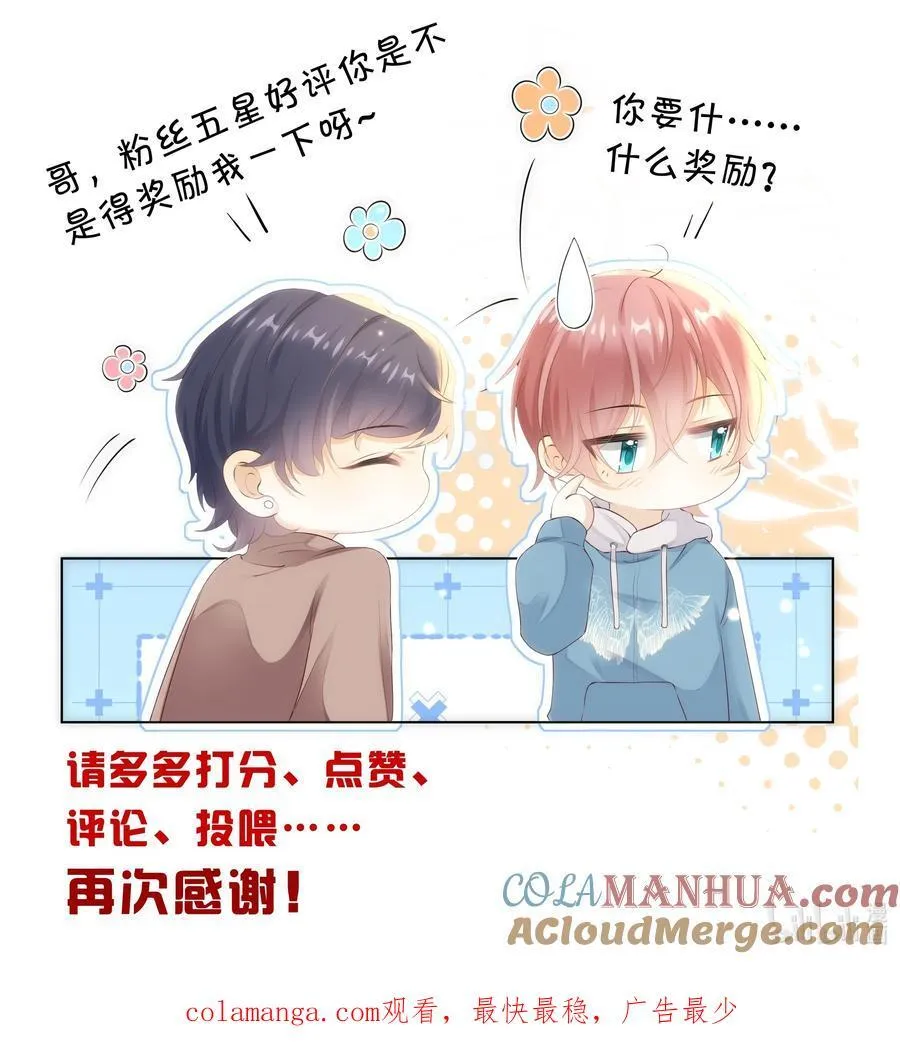 套路你的套路小说漫画,福利 活动1图