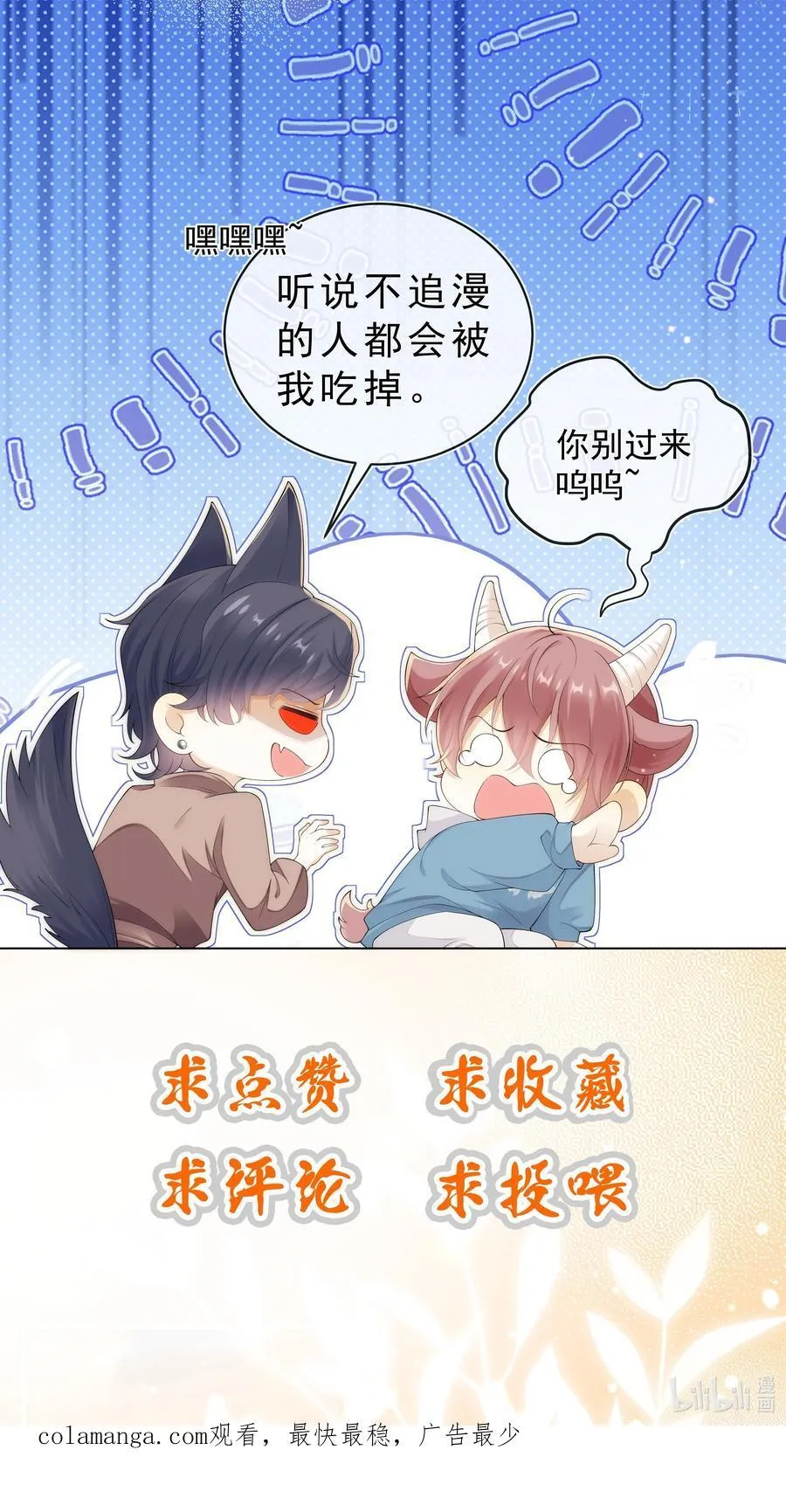 套路你的套路小说漫画,036 情侣关系被曝光？！2图