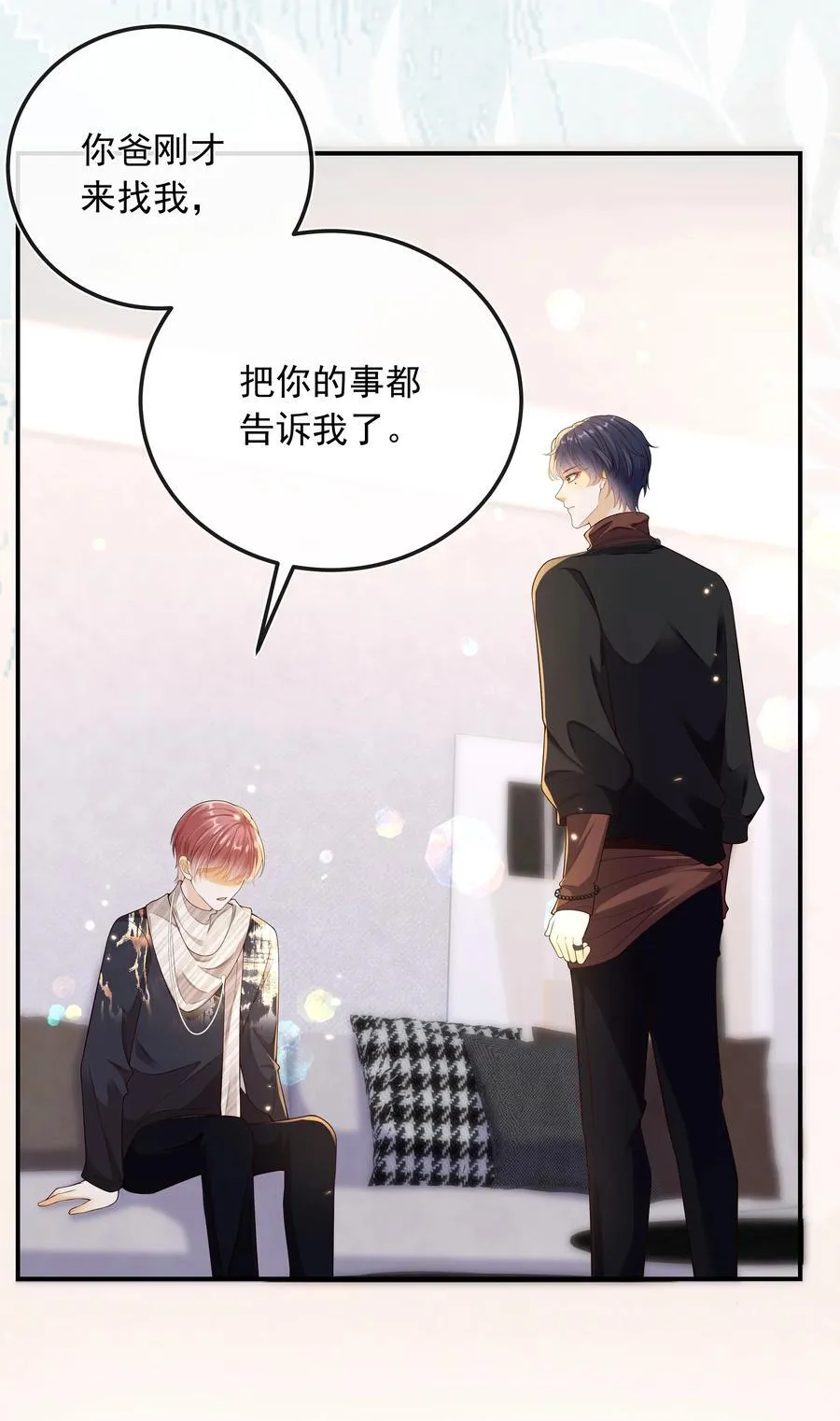 套路你的套路小说免费阅读漫画,024 哥哥贴贴～2图