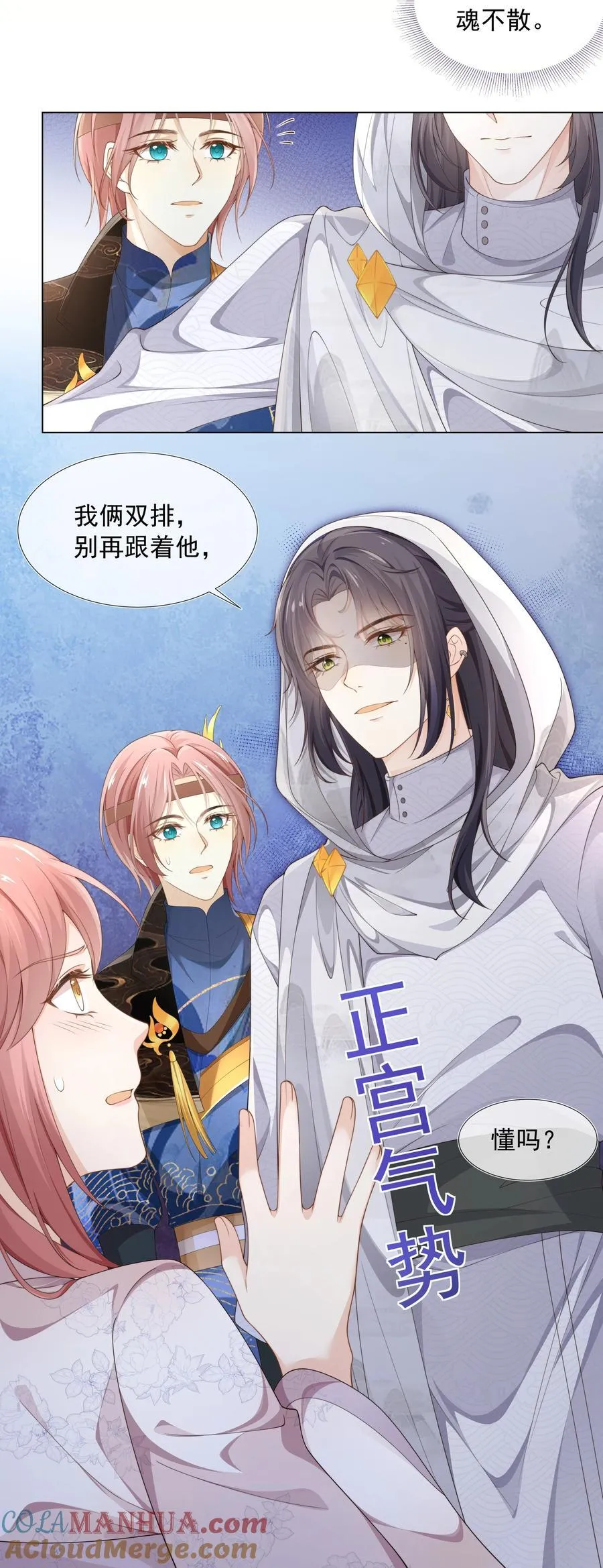 套路你的套路小说漫画,004 嗅到了一丝基情！1图
