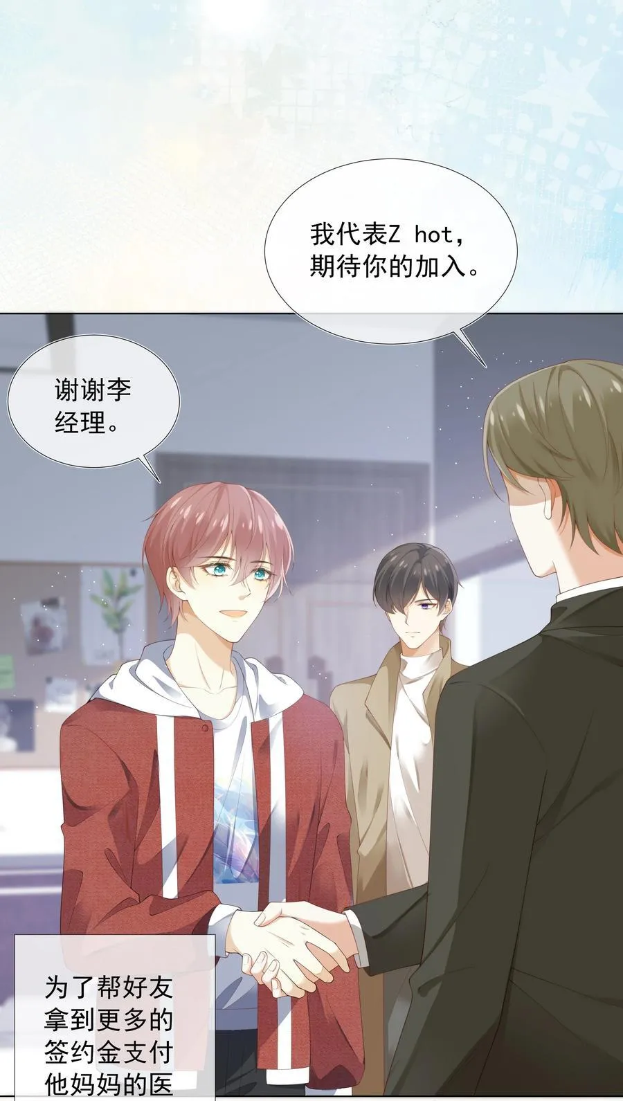 套路你的套路小说免费阅读漫画,005 往事被扒？！1图