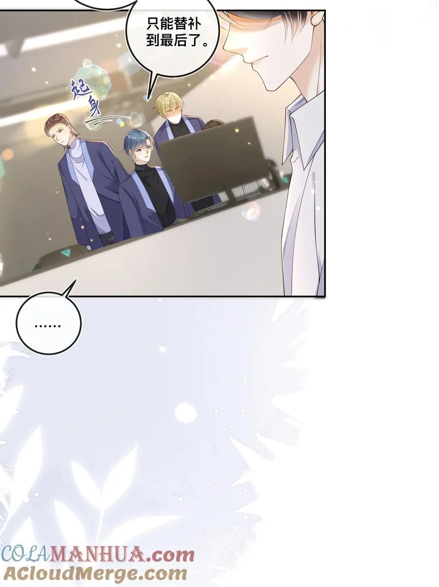 套路你的套路小说漫画,034 被算计了？！1图