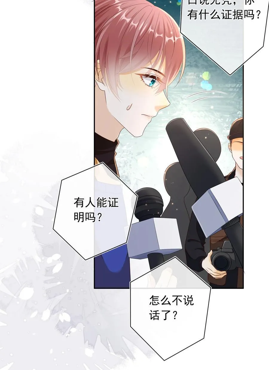 套路你的套路小说漫画,038 走向人生终点！2图