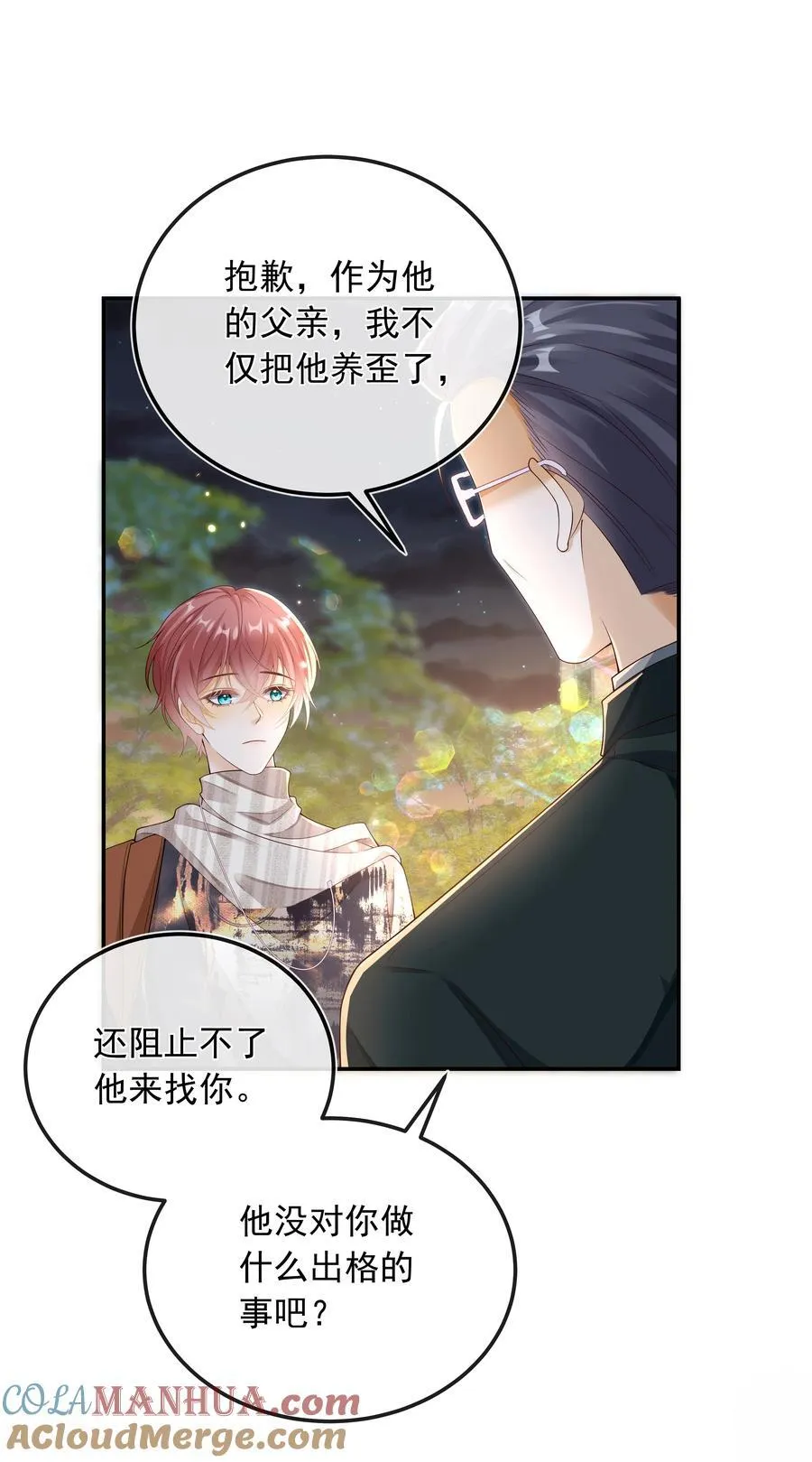 套路你的套路小说免费阅读漫画,023 挑拨离间！1图
