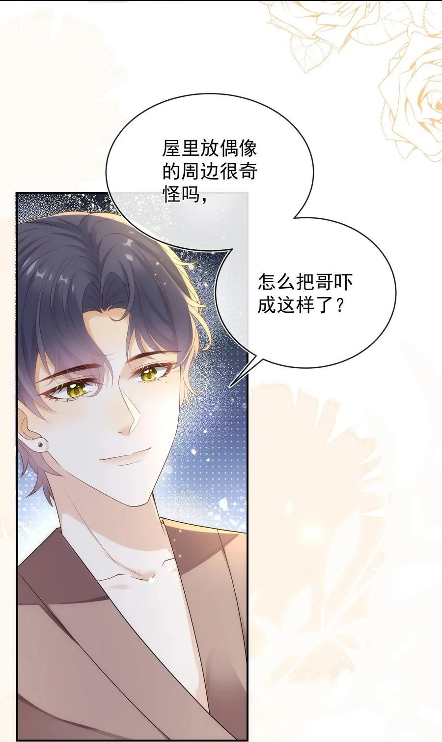 套路你的套路小说漫画,011 哥哥别走！2图