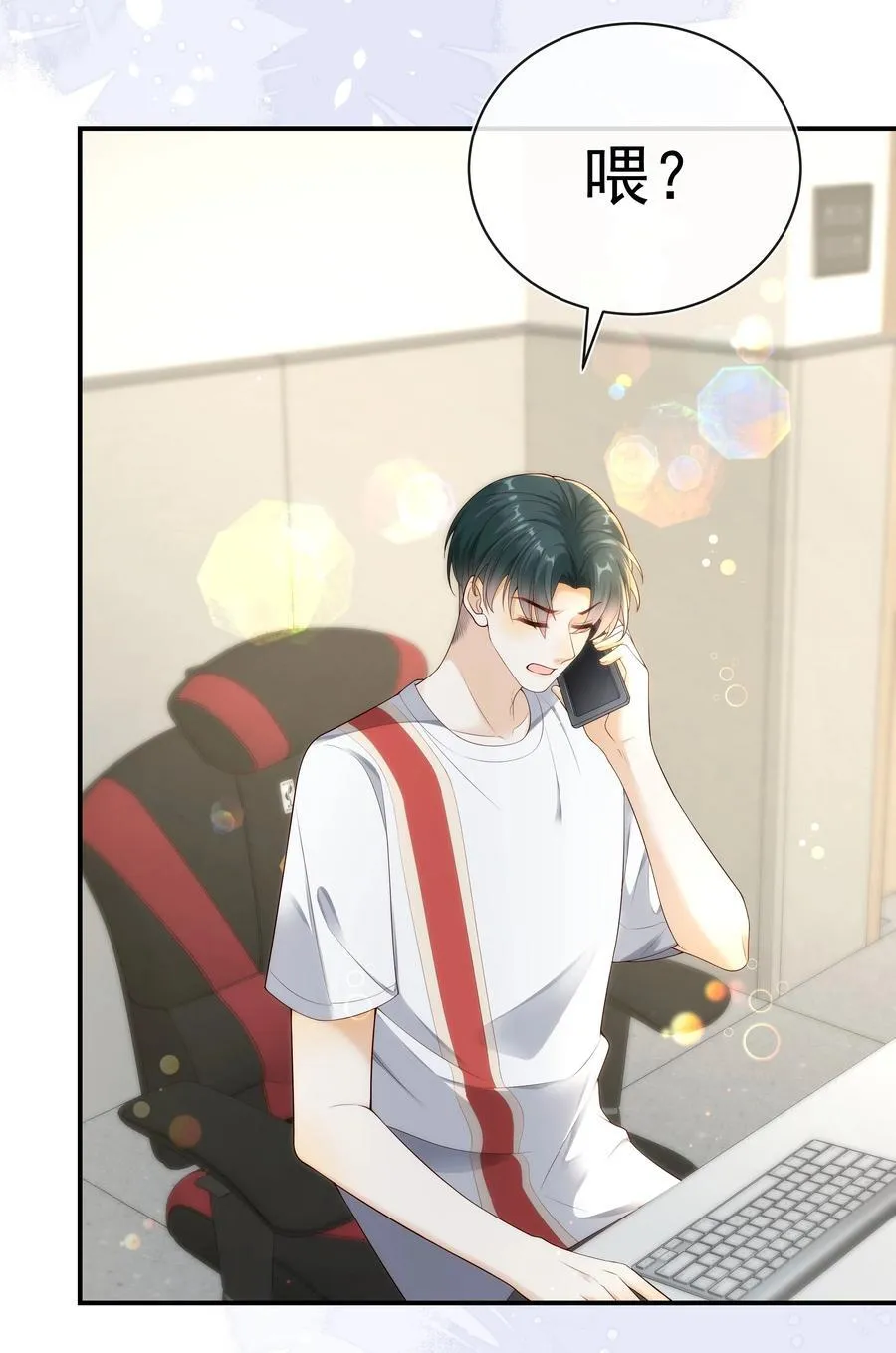 套路你的套路小说漫画,019 一定会反击的！2图