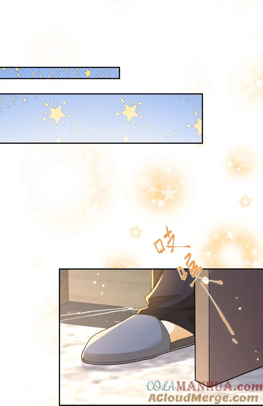 套路你的套路小说漫画,021 肩膀给你，随便靠！1图