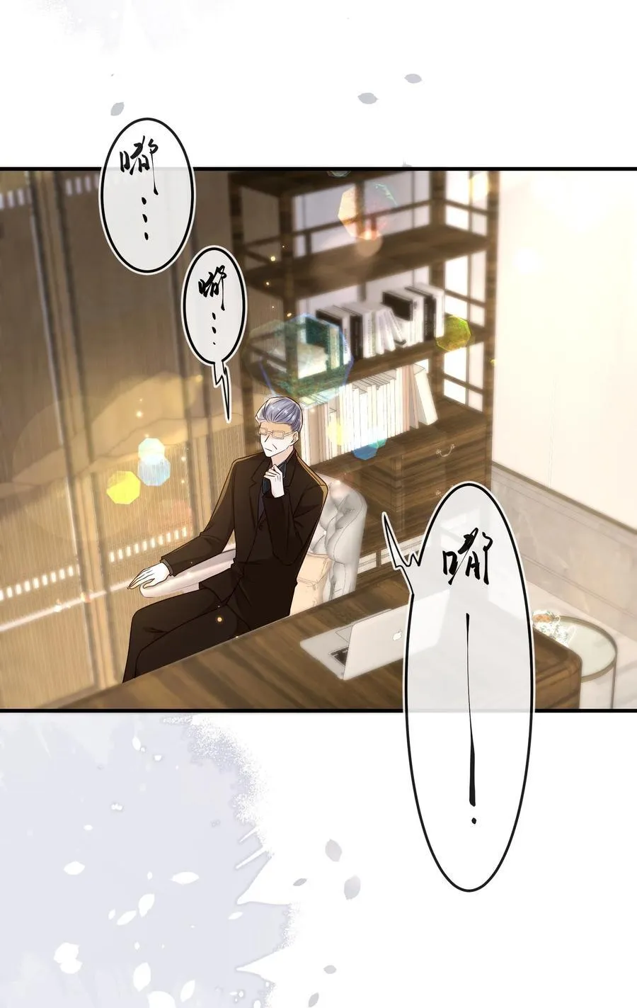 套路你的套路漫画,032 抱我是什么意思？2图