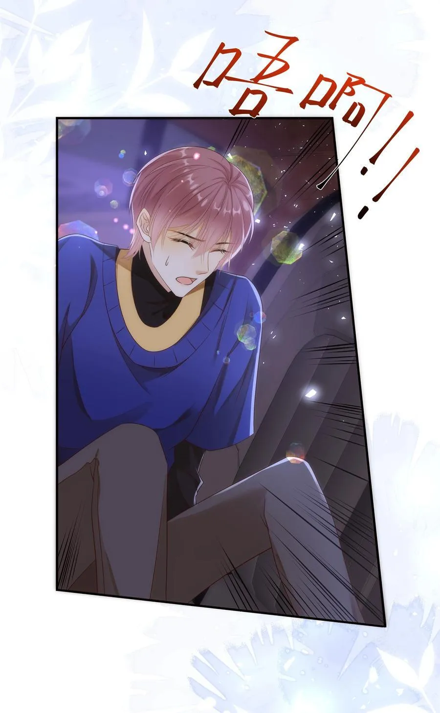 套路你的套路小说免费阅读漫画,016 你喜欢我？2图