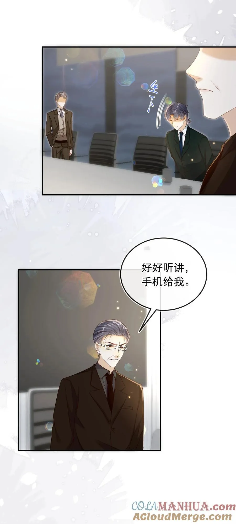 套路你的套路小说免费阅读漫画,028 哥哥怎么和别人那么亲近！！1图