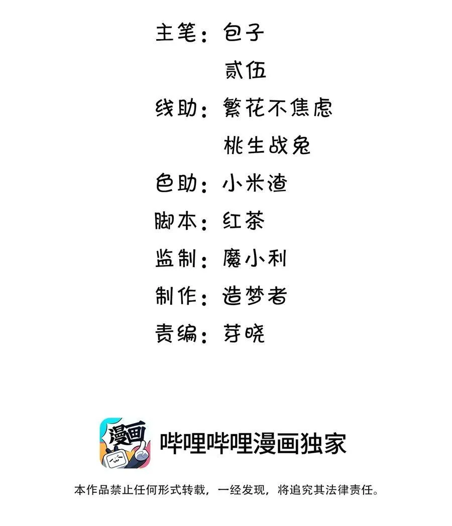 套路你的套路小说漫画,006 弟弟的变态占有欲！2图