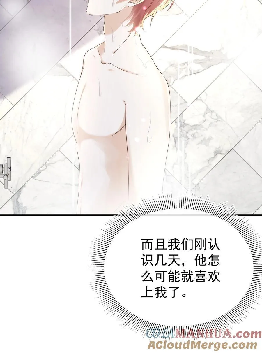 套路你的套路小说漫画,010 羊入狼口？！1图