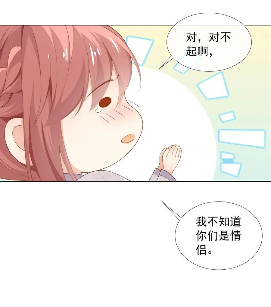 套路你的套路小说漫画,004 嗅到了一丝基情！2图