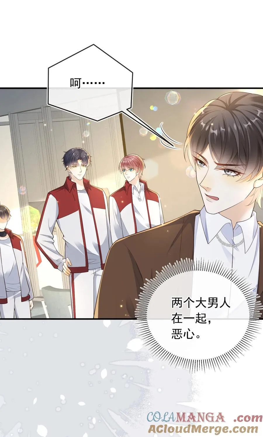 套路你的套路小说漫画,036 情侣关系被曝光？！1图