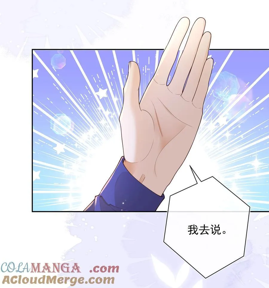 套路你的套路小说漫画,038 走向人生终点！1图