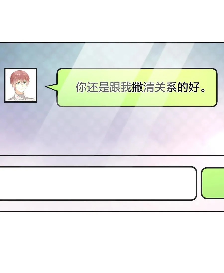 套路你的套路小说漫画,006 弟弟的变态占有欲！2图