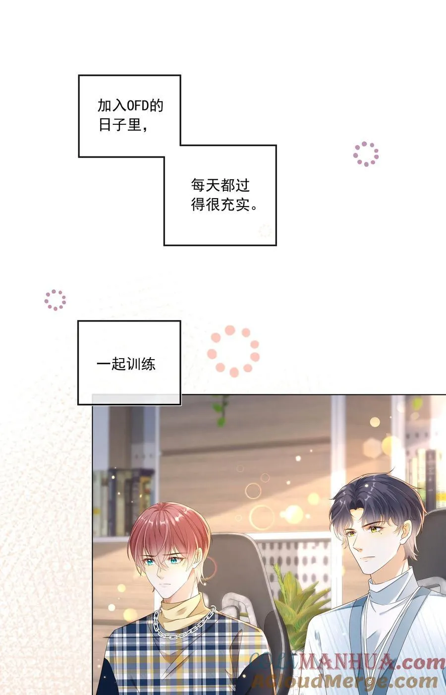 套路你的套路小说漫画,027 见不得人的把柄！1图