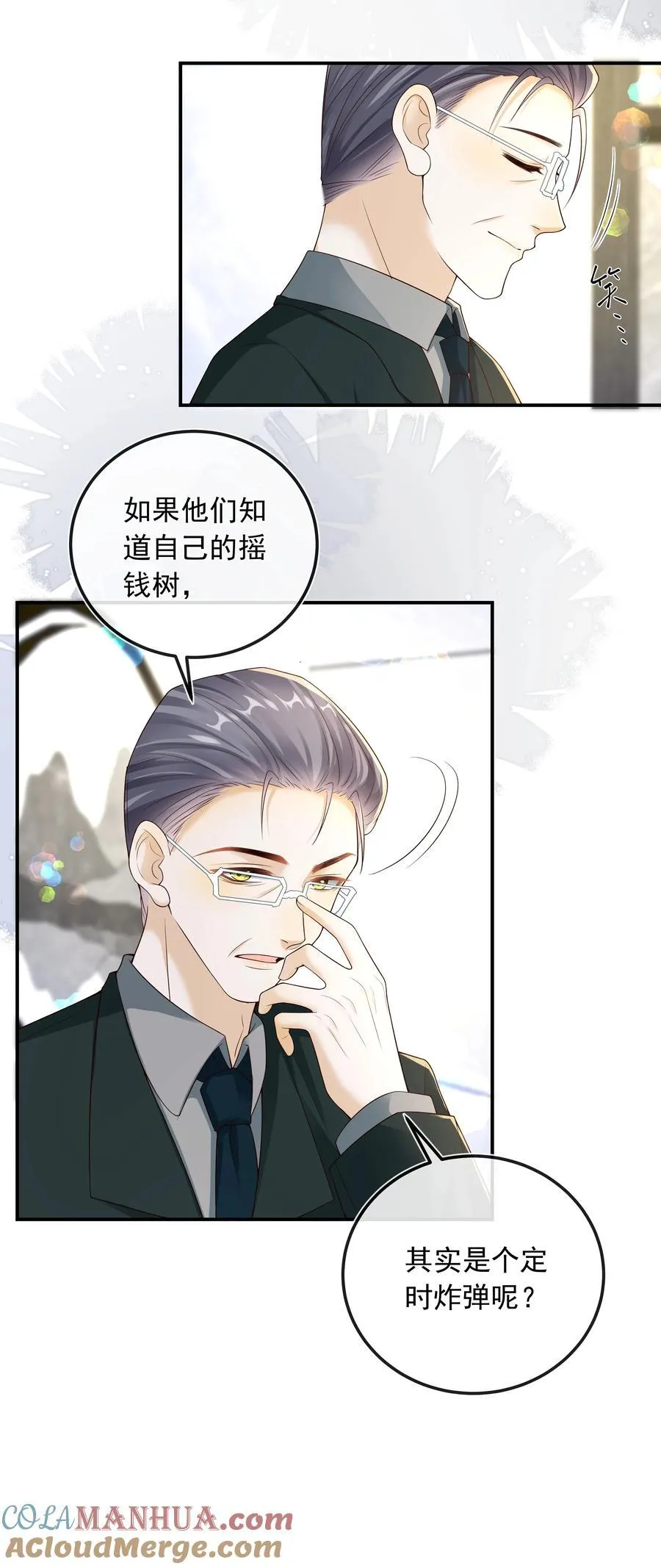 套路你的套路小说漫画,025 定时炸弹？！1图
